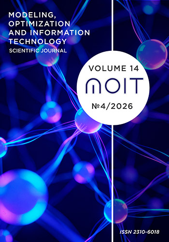 Журнал МОИТ