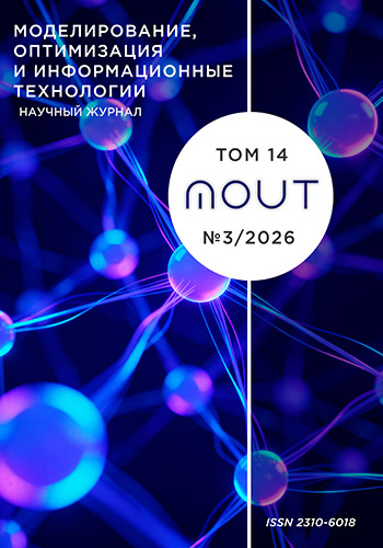 Журнал МОИТ