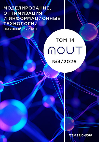 Журнал МОИТ