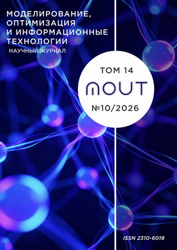 Журнал МОИТ