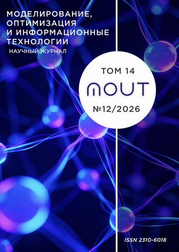 Том 14, №12 (2026)